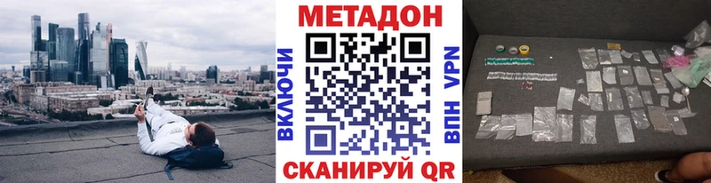 omg ссылка  Анива  МЕТАДОН белоснежный 